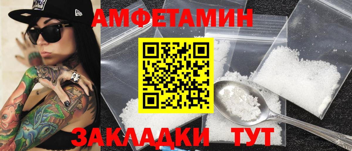 Amphetamine  Вход с VPN  Новороссийск  АМФ 97% 