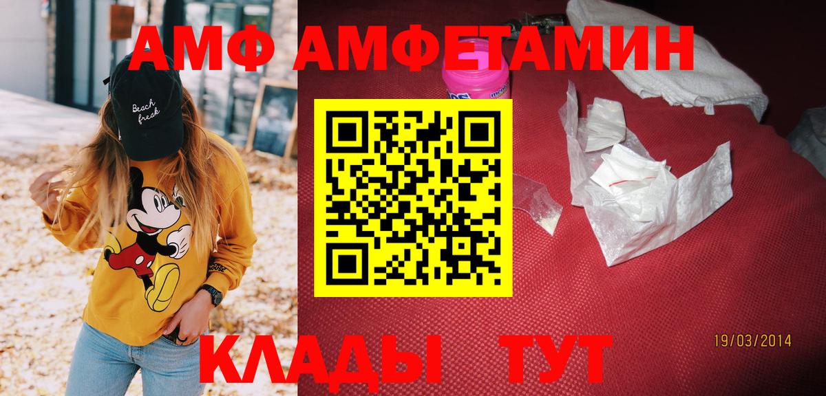 Amphetamine VHQ Новороссийск