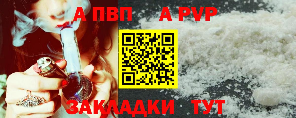 А ПВП крисы CK Новороссийск