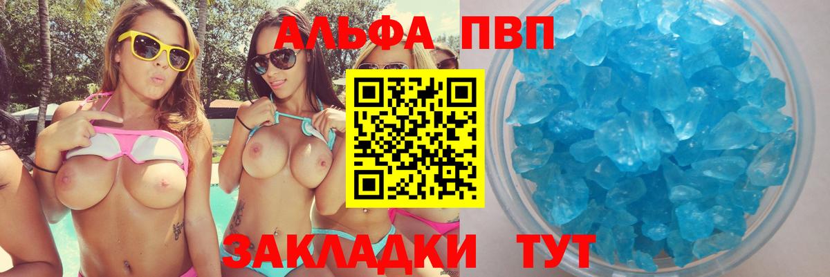 Амфетамин Новороссийск