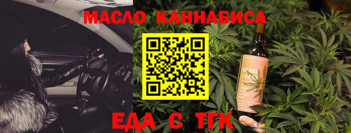 Canna-Cookies конопля Новороссийск