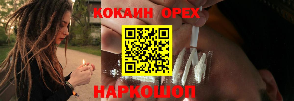 КОКАИН Fish Scale Новороссийск
