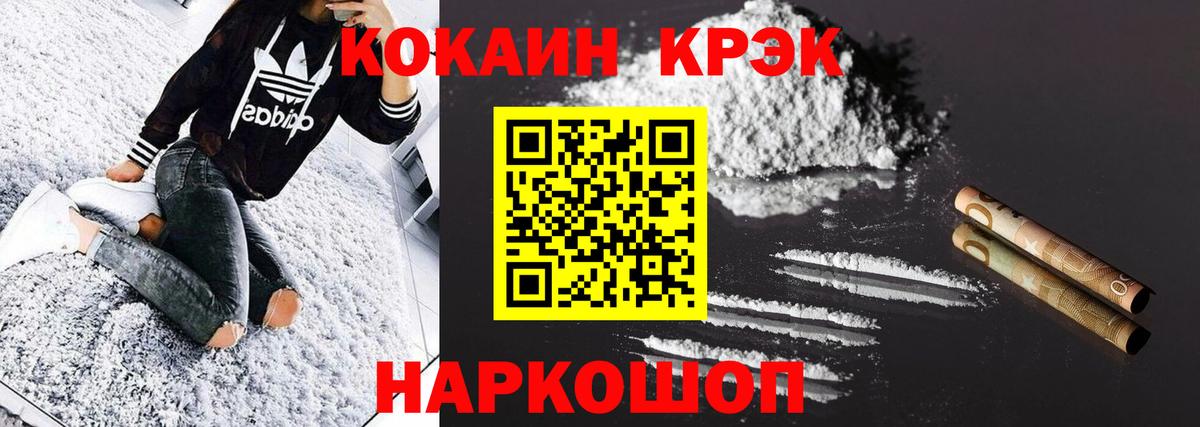 Новороссийск  Кокаин Перу  Вход с VPN 