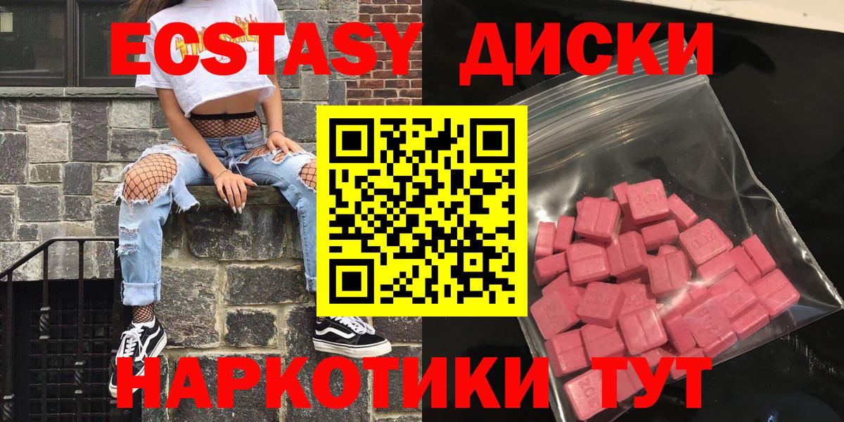 наркота  Ecstasy  Новороссийск  Вход с VPN  Экстази 300 mg 