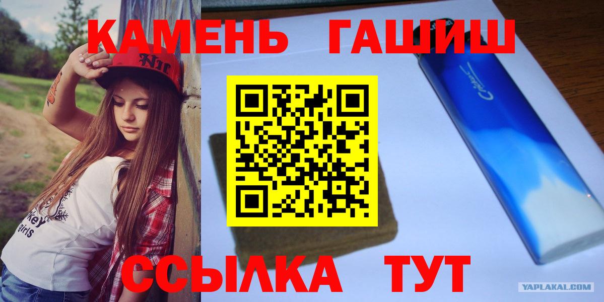 Гашиш гарик Новороссийск
