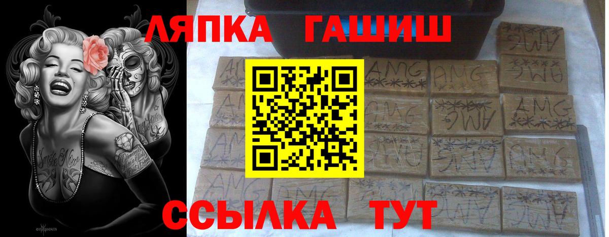 ГАШИШ ice o lator  ГАШИШ AMNESIA HAZE  Вход с VPN  даркнет сайт  Новороссийск  Гашиш 