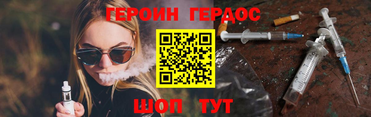 ГЕРОИН гречка Новороссийск