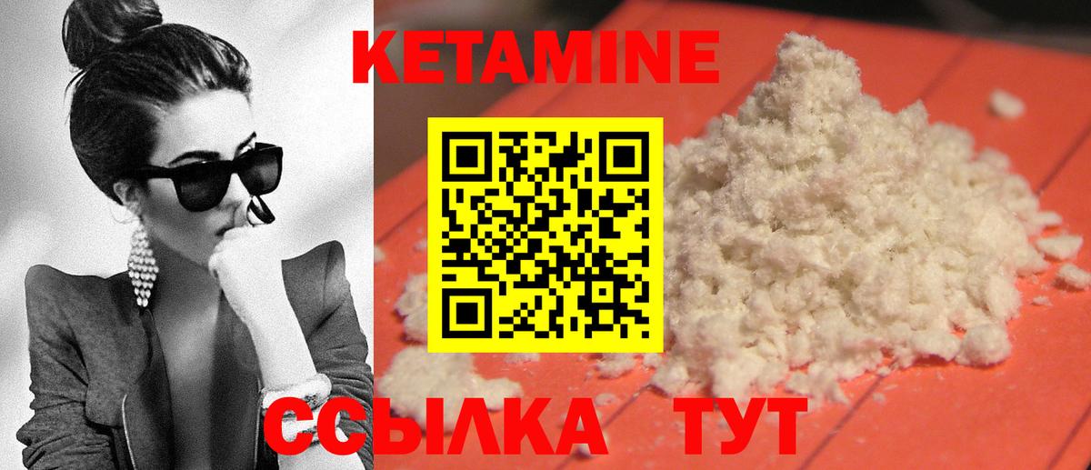 КЕТАМИН ketamine  Кетамин ketamine  Новороссийск  Вход с VPN 
