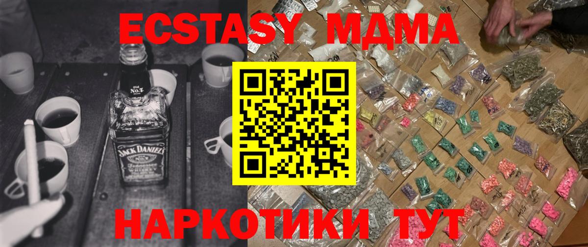 MDMA молли  МДМА VHQ  Вход с VPN  Новороссийск 