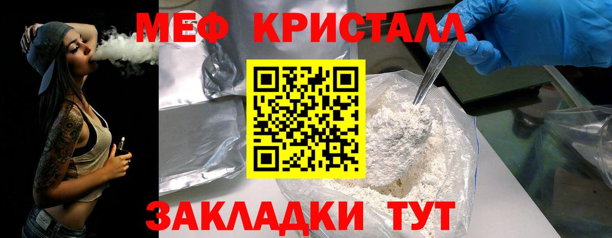 Новороссийск  Канабис  АМФЕТАМИН   МЕФ   Вход с VPN  ГАШИШ  ГАШ 