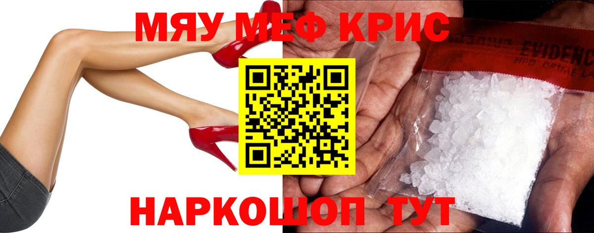 Новороссийск  Мефедрон  Меф 4 MMC  Меф  Вход с VPN  МЕФ 4 MMC 