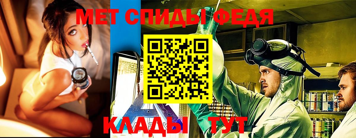 Метамфетамин  Первитин витя  Вход с VPN  Новороссийск 