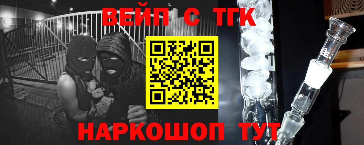 Дистиллят ТГК Wax  ТГК THC oil  Вход с VPN  Новороссийск 