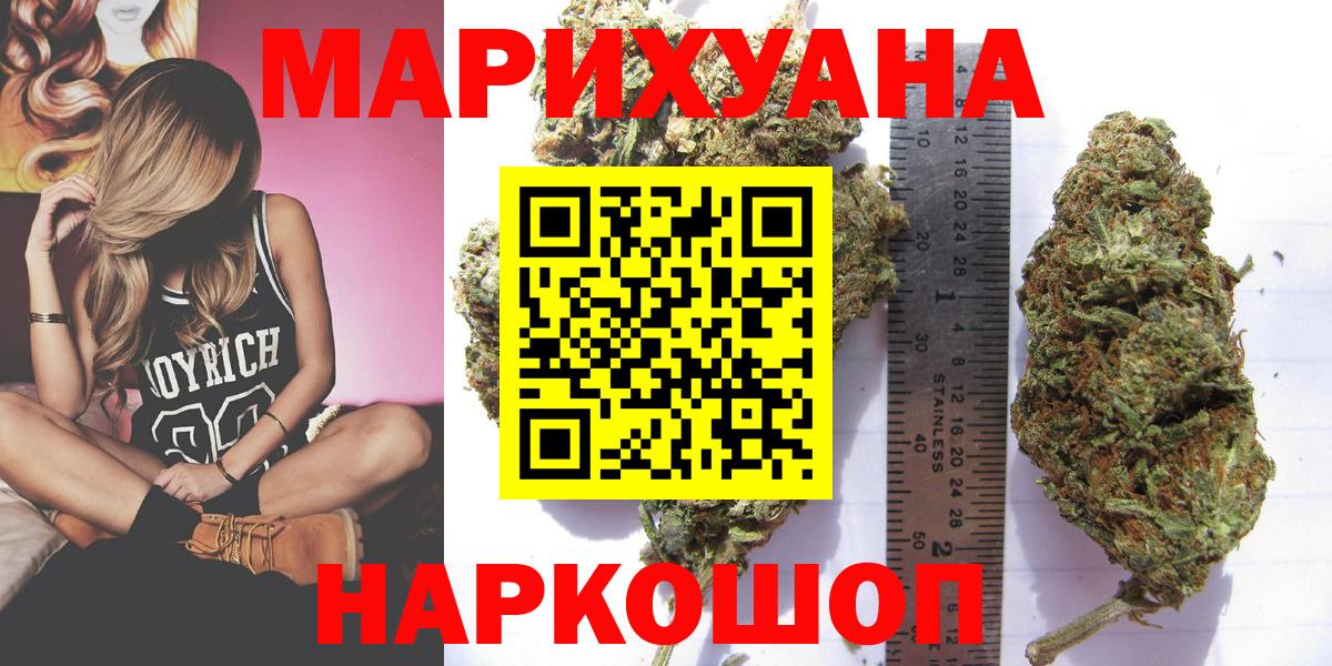 Канабис марихуана  Конопля SATIVA & INDICA  Вход с VPN  Марихуана сатива  Новороссийск 